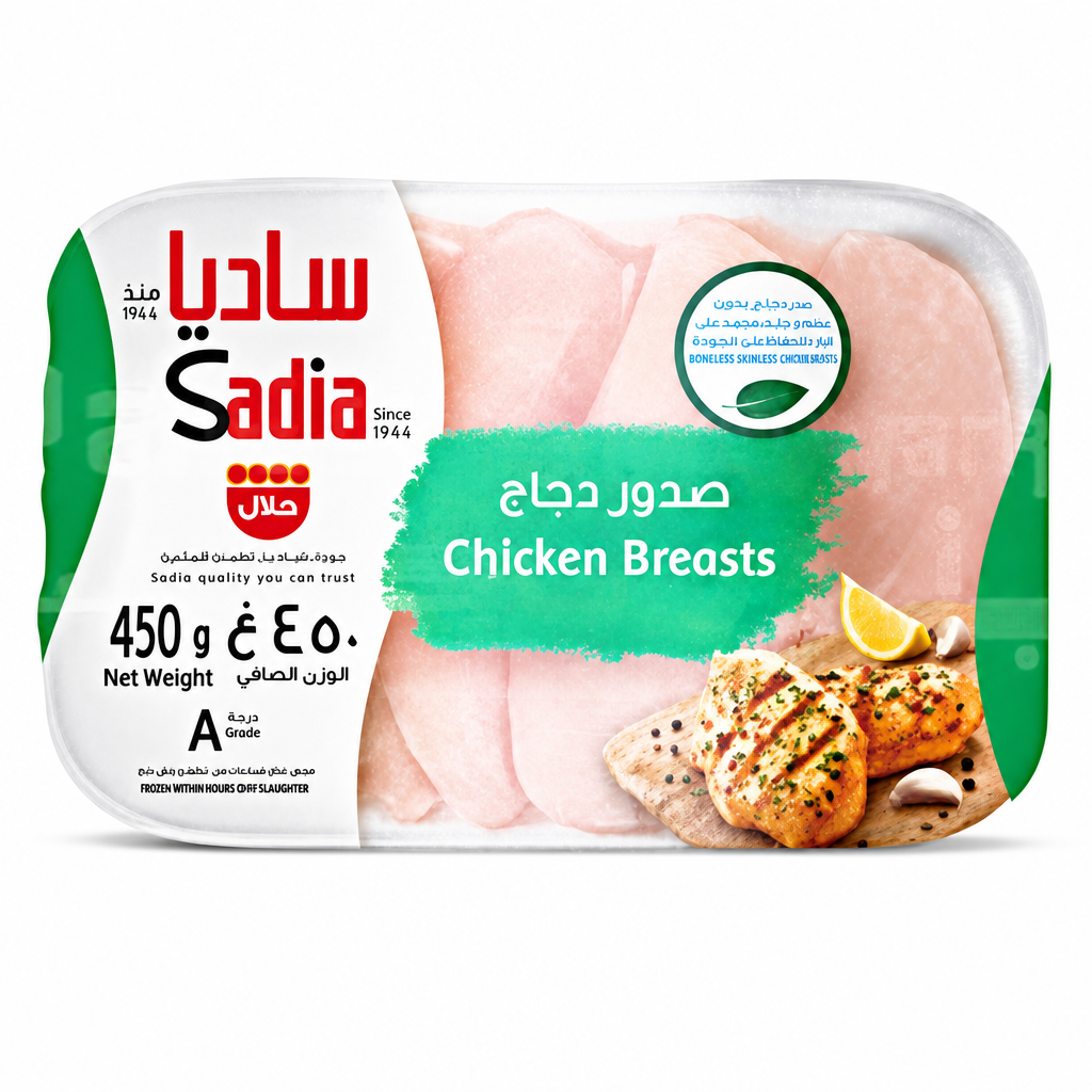 SADIA CHICKEN BREAST BONELESS/SKINLESS 450 G