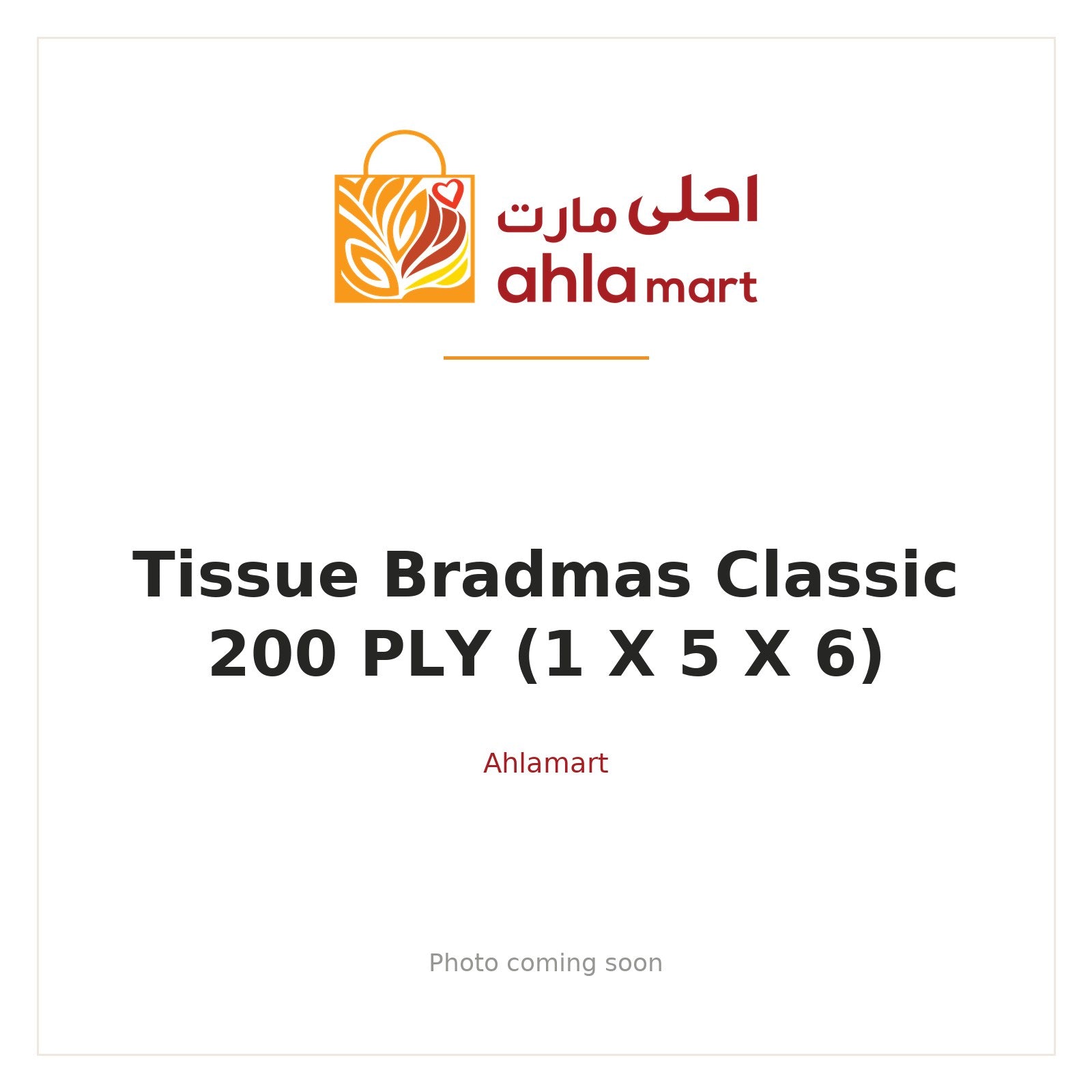 TISSUE BRADMAS CLASSIC 200 PLY (1 x 5 X 6)