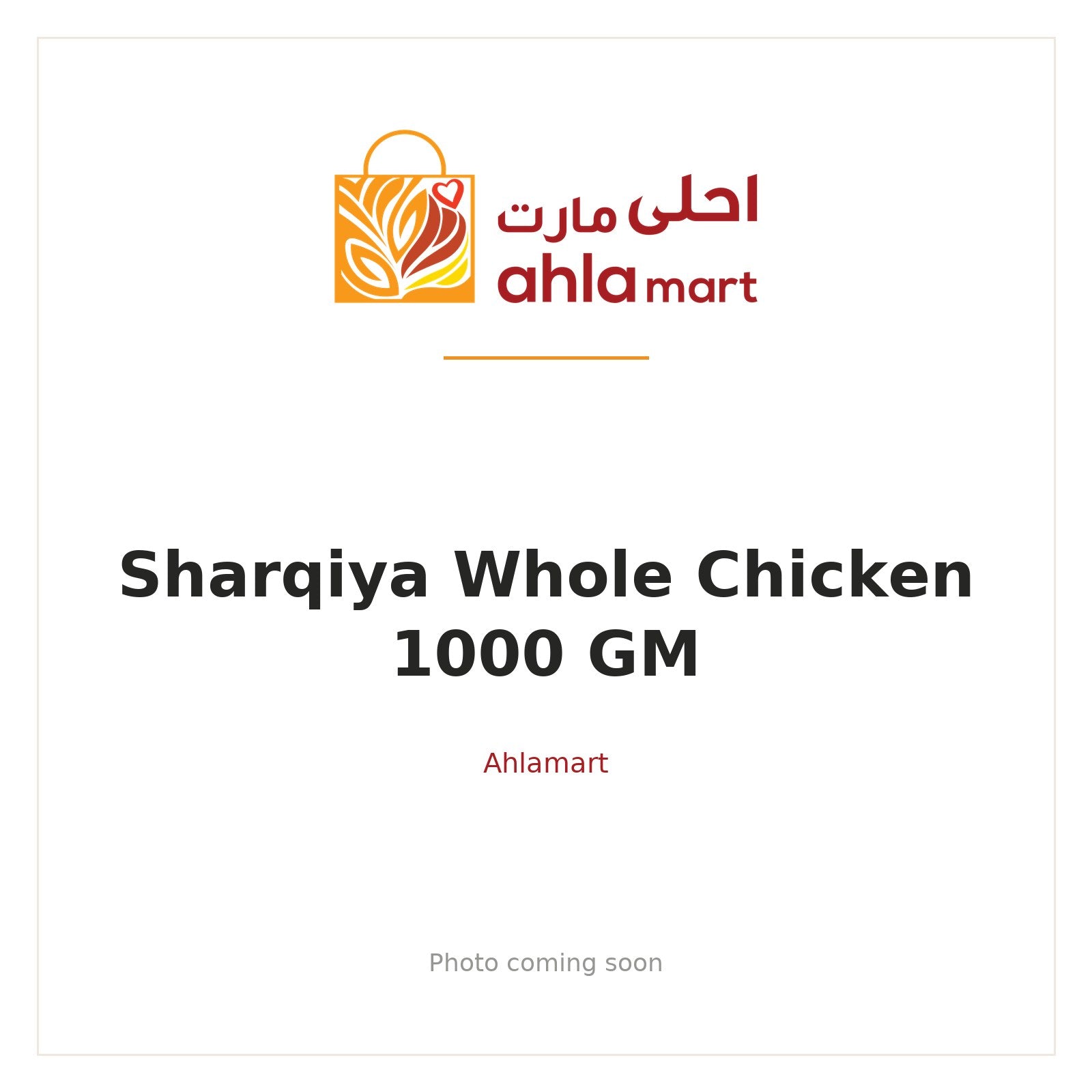 SHARQIYA WHOLE CHICKEN 1000 GM