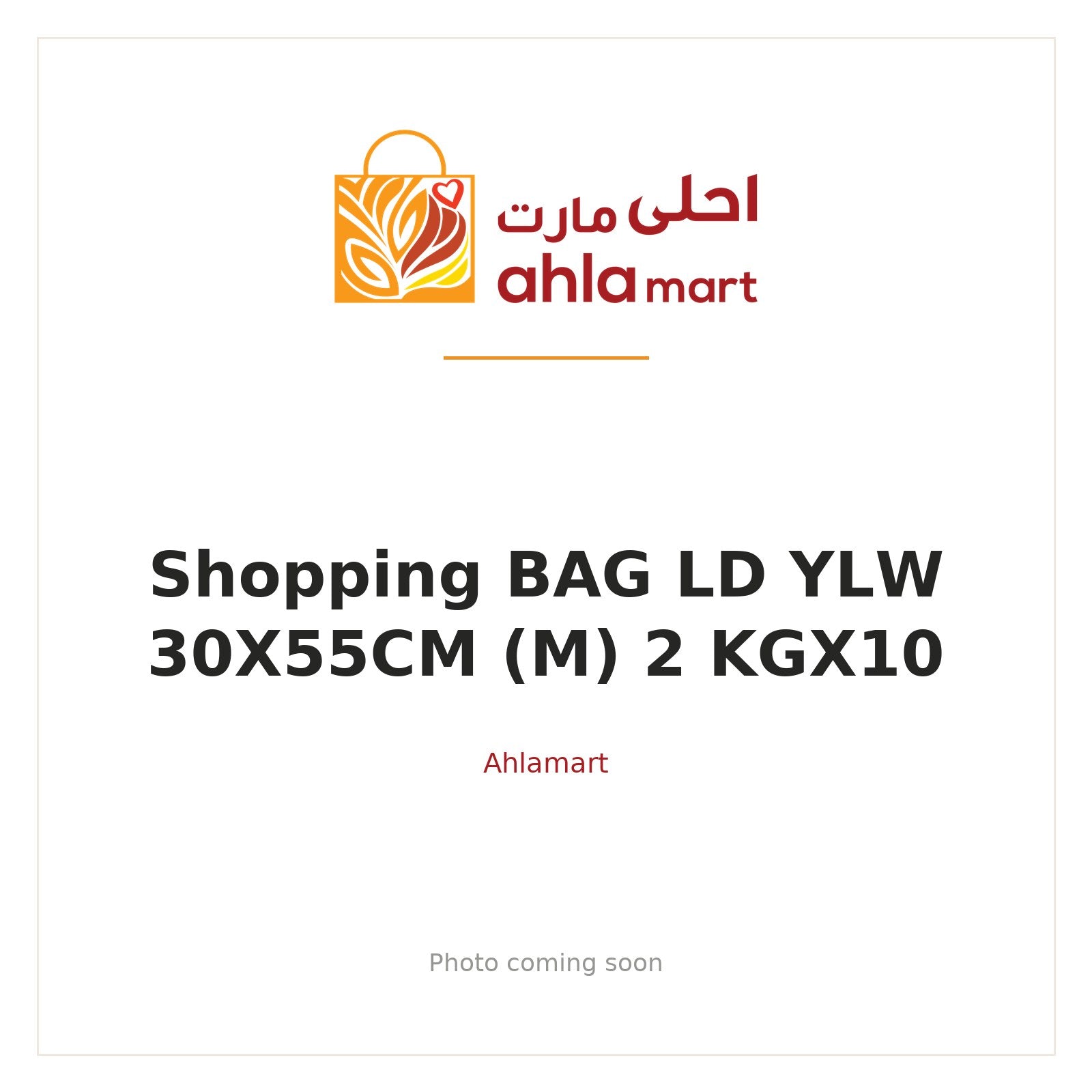 SHOPPING BAG LD YLW 30X55CM (M) 2 KGX10