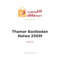 THAMAR KOZIKODAN HALWA 25GM
