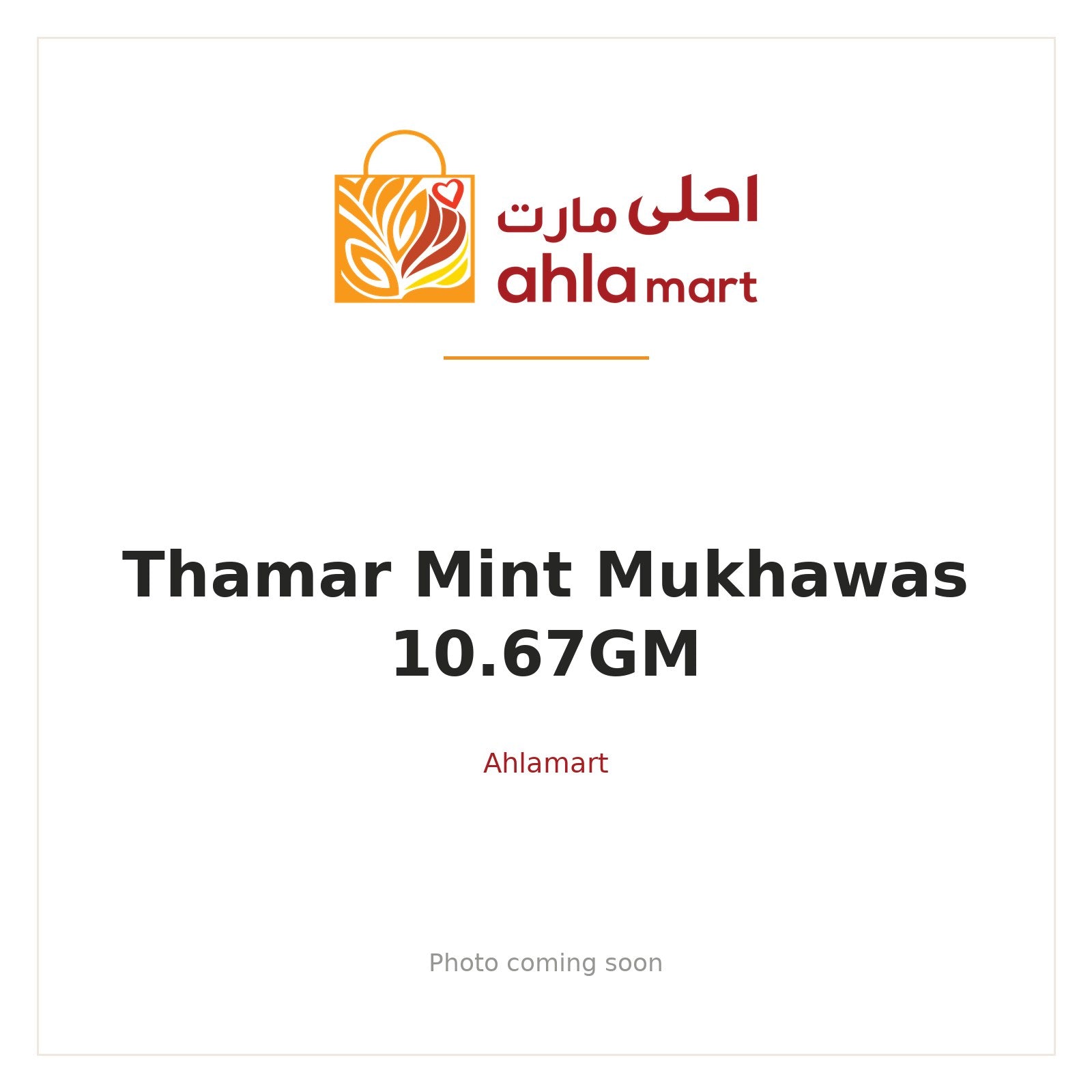 THAMAR MINT MUKHAWAS 10.67GM